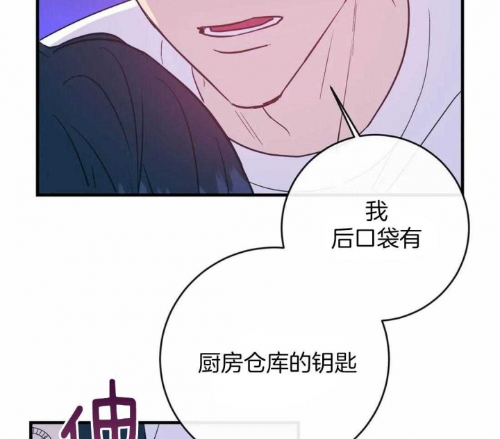 另类爱情歌词漫画,第36话1图