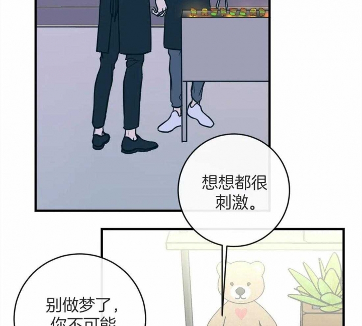 另类的白雪公主游戏漫画,第12话2图