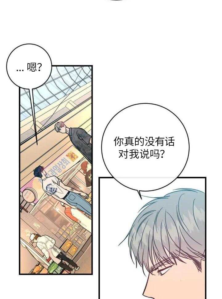 另类的爱情独一无二电视剧免费观看漫画,第72话1图