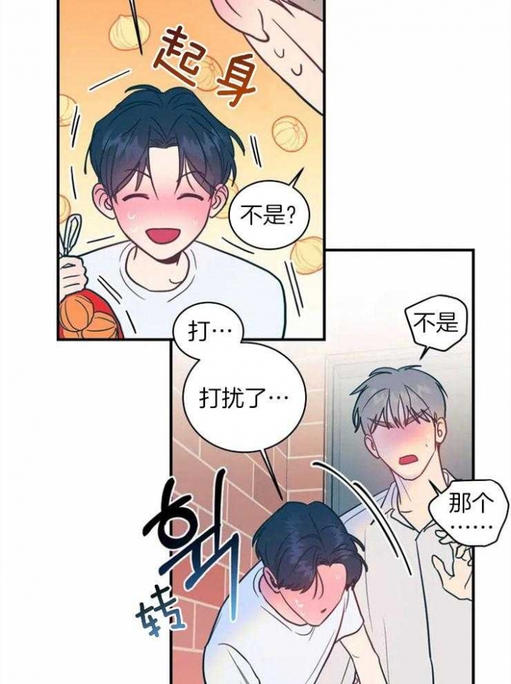 另类的意思是什么漫画,第3话1图