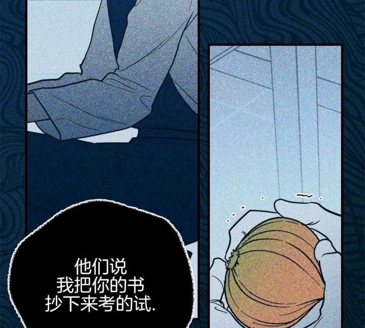 另类的近义词漫画,第50话1图