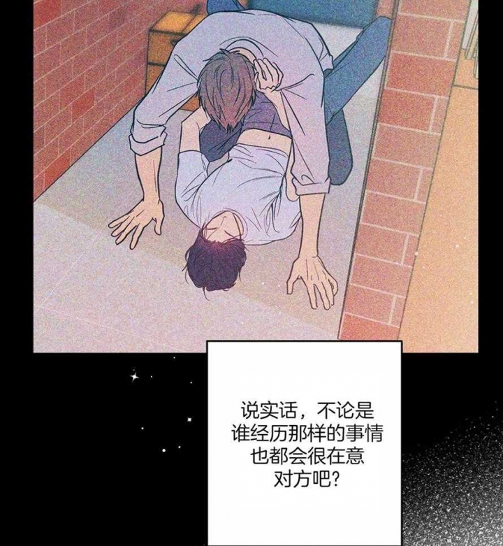 另类的爱情独一无二电视剧漫画,第7话2图