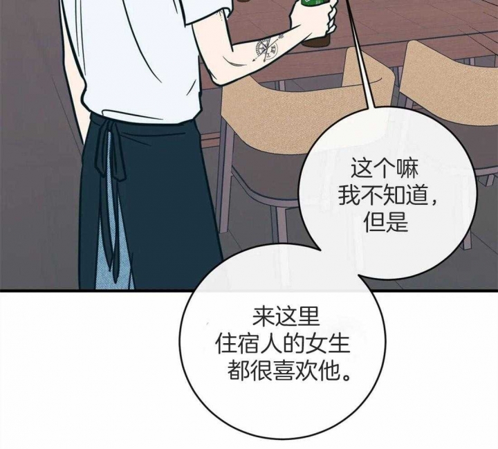 另类的意思漫画,第12话1图