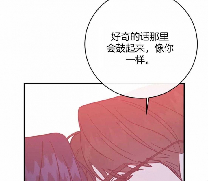 另类的爱情独一无二电视剧漫画,第22话2图