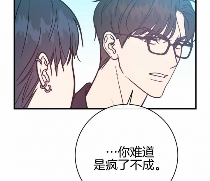 另类的爱情也令人感动漫画,第46话1图