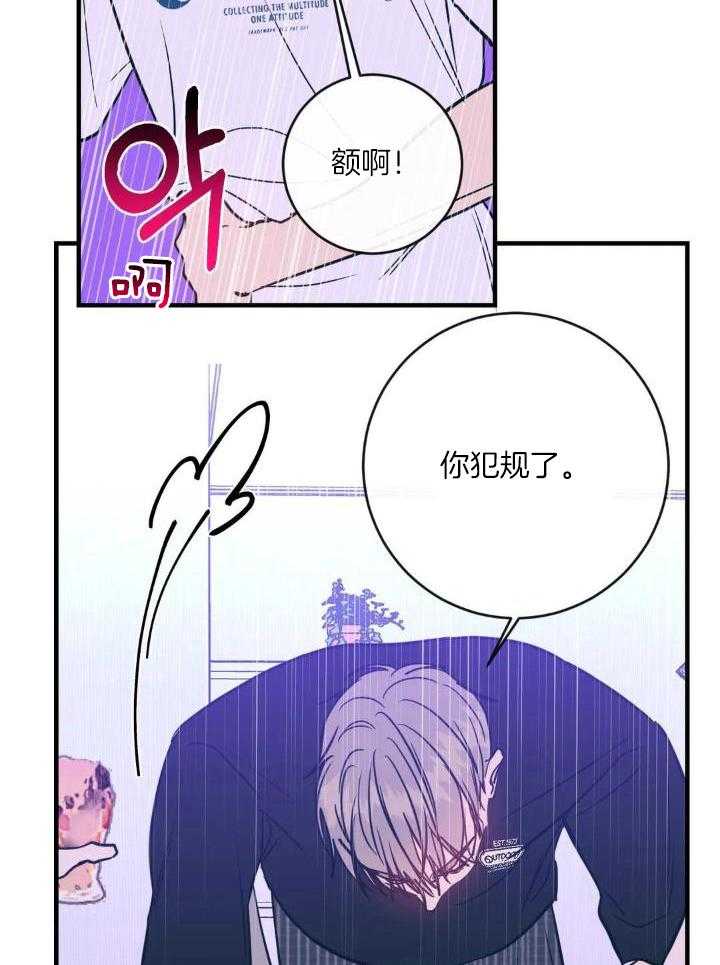 另类的爱情漫画讲了什么漫画,第68话2图