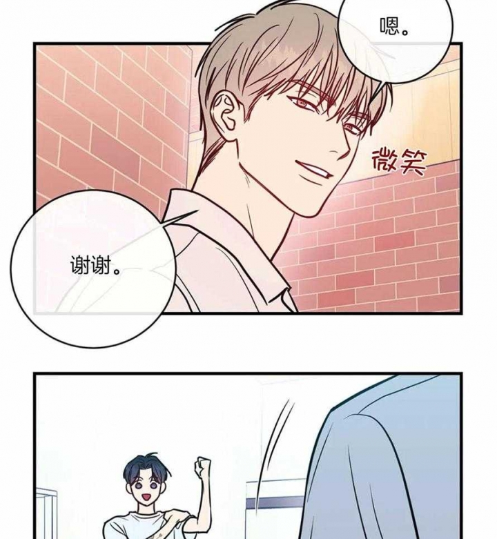 另类的宠物漫画,第7话2图