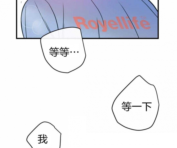 另类的爱情独一无二电视剧漫画,第24话1图