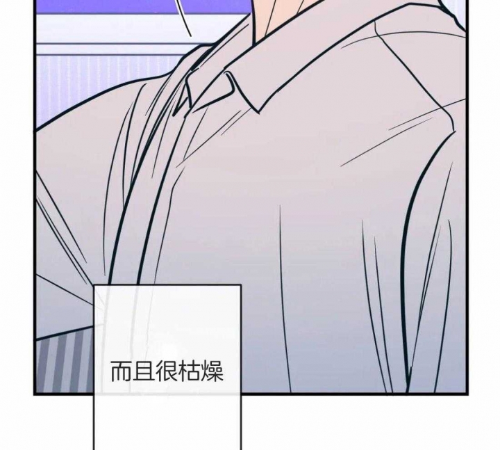 另类爱情2独一无2电视剧免费观看漫画,第11话1图