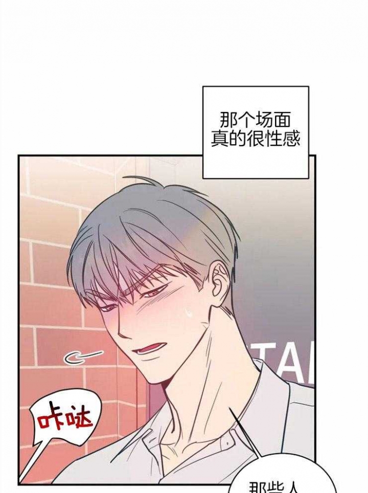 另类的意思漫画,第3话1图