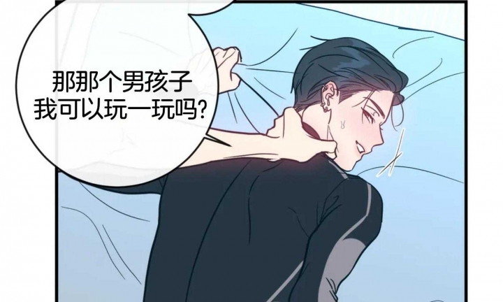 另类的意思是什么漫画,第56话2图