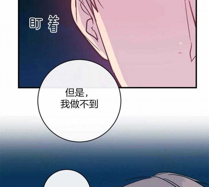 另类的爱情漫画讲了什么漫画,第35话1图