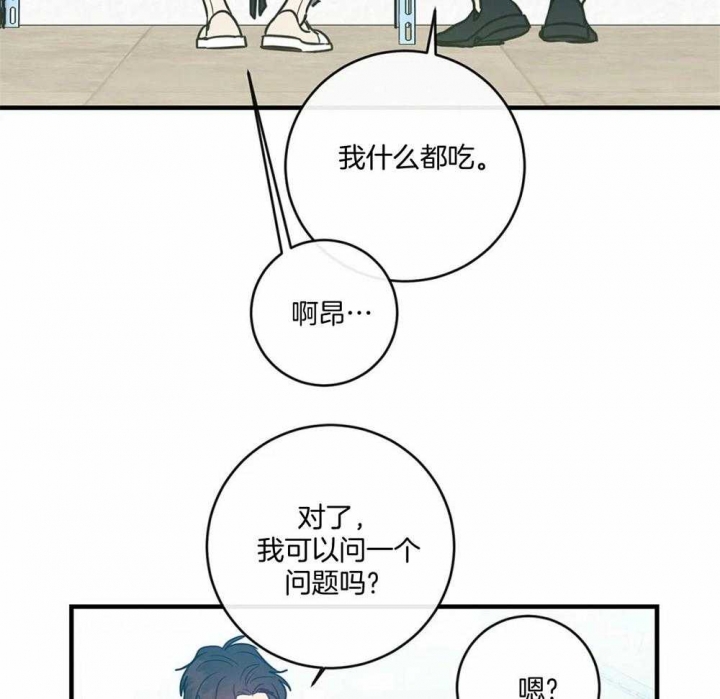 另类的爱情感悟漫画,第17话1图