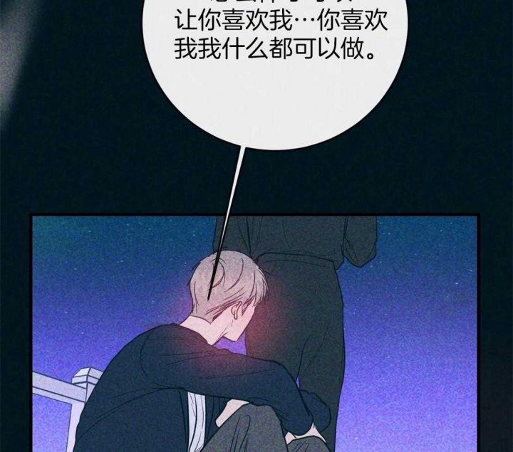 另类爱情2独一无二 电视剧免费观看漫画,第23话1图