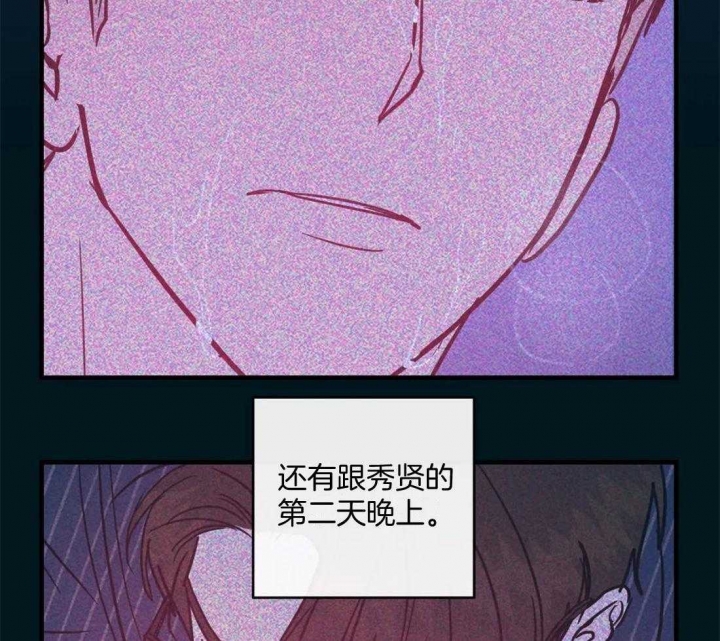 另类的爱情独一无二电视剧免费观看漫画,第25话2图