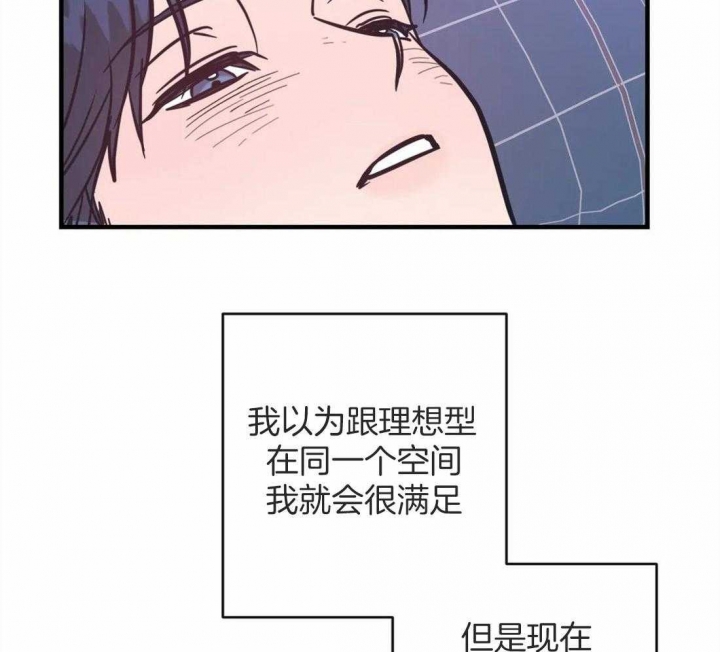 另类爱情2独一无2电视剧免费观看漫画,第12话2图