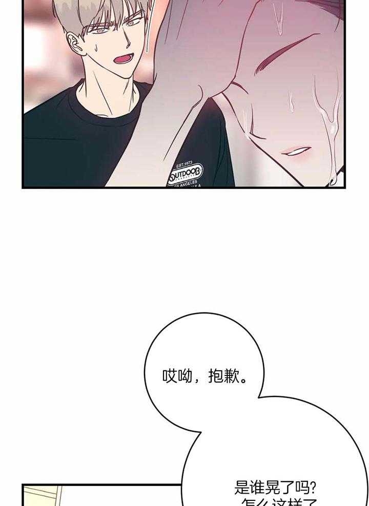 另类的爱情啥意思漫画,第64话1图