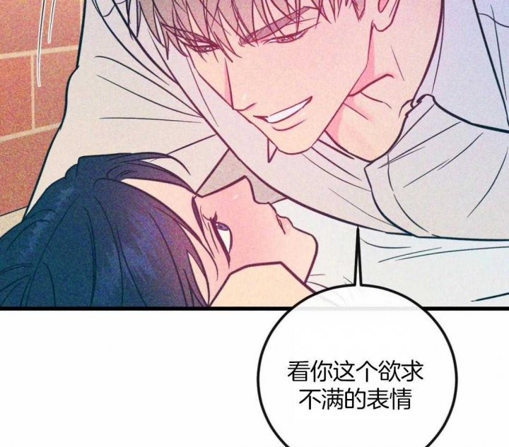 另类爱情歌词漫画,第4话2图