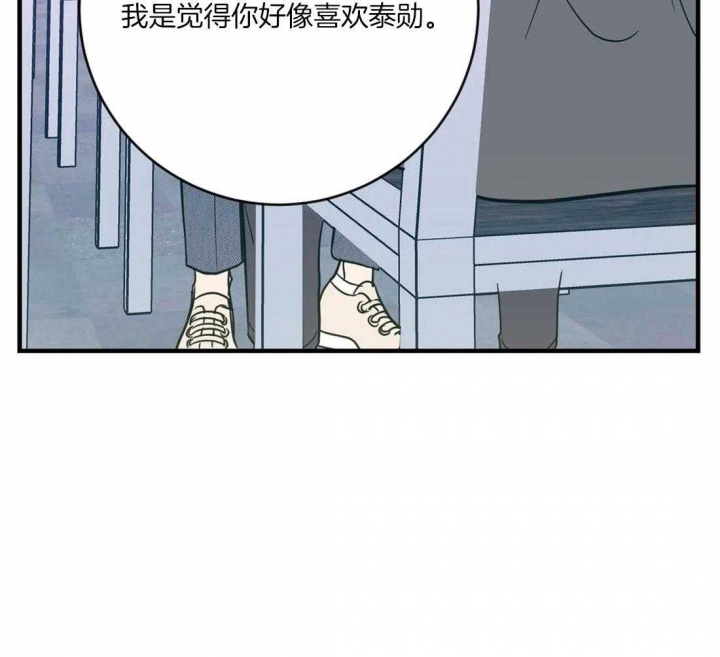另类爱情2独一无2电视剧免费观看漫画,第30话2图