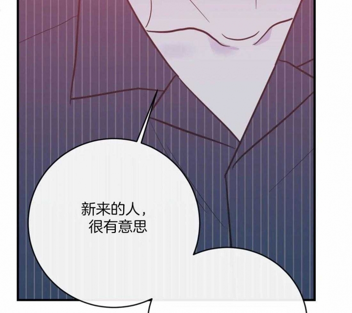 另类爱情2独一无2电视剧免费观看漫画,第22话1图