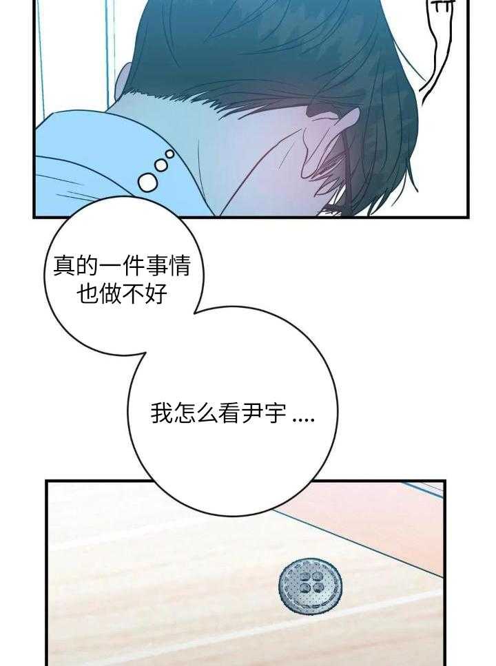 另类爱情2独一无二 电视剧免费观看漫画,第73话2图