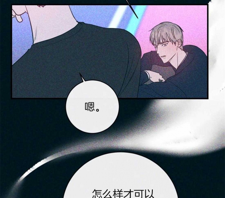 另类的师妹小说漫画,第23话2图