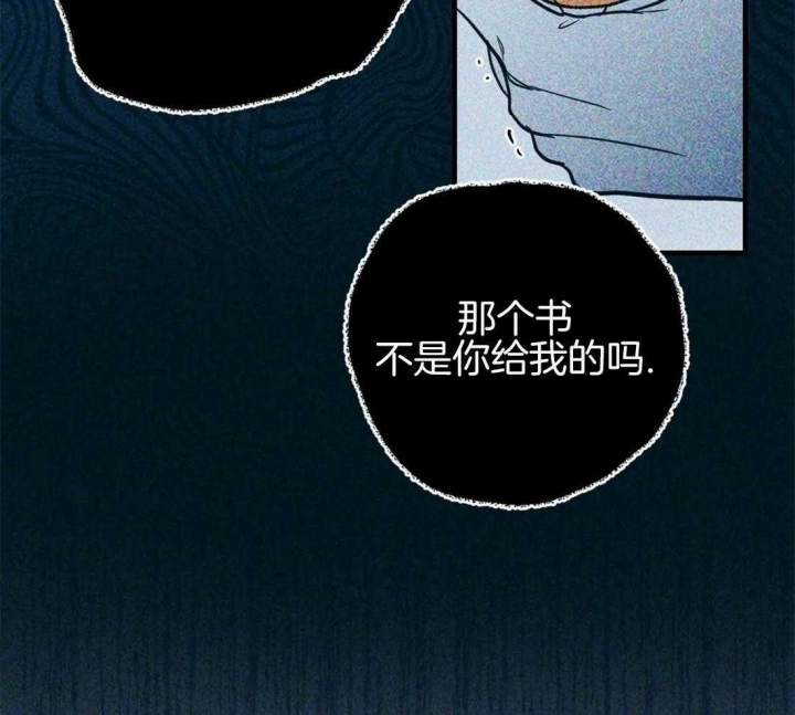 另类的爱情动漫漫画,第50话2图