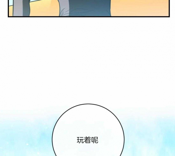 另类的爱情语录漫画,第53话1图