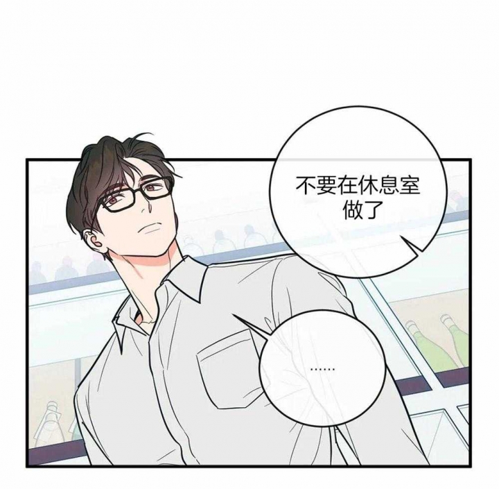 另类的爱情漫画讲了什么漫画,第6话1图