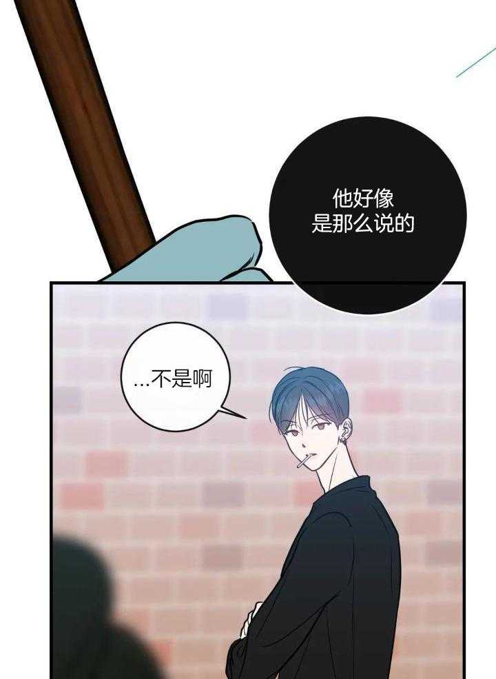 另类的网名漫画,第74话1图