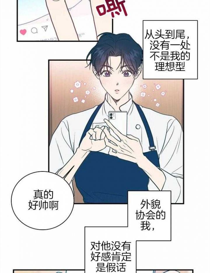 另类的白雪公主游戏漫画,第1话2图