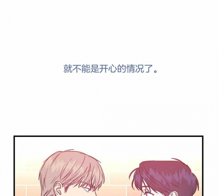 另类的爱情漫画讲了什么漫画,第28话1图