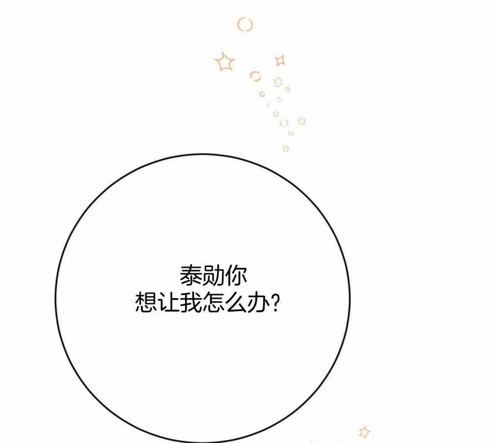 另类的白雪公主游戏漫画,第28话2图