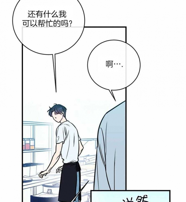 另类的宠物漫画,第7话2图