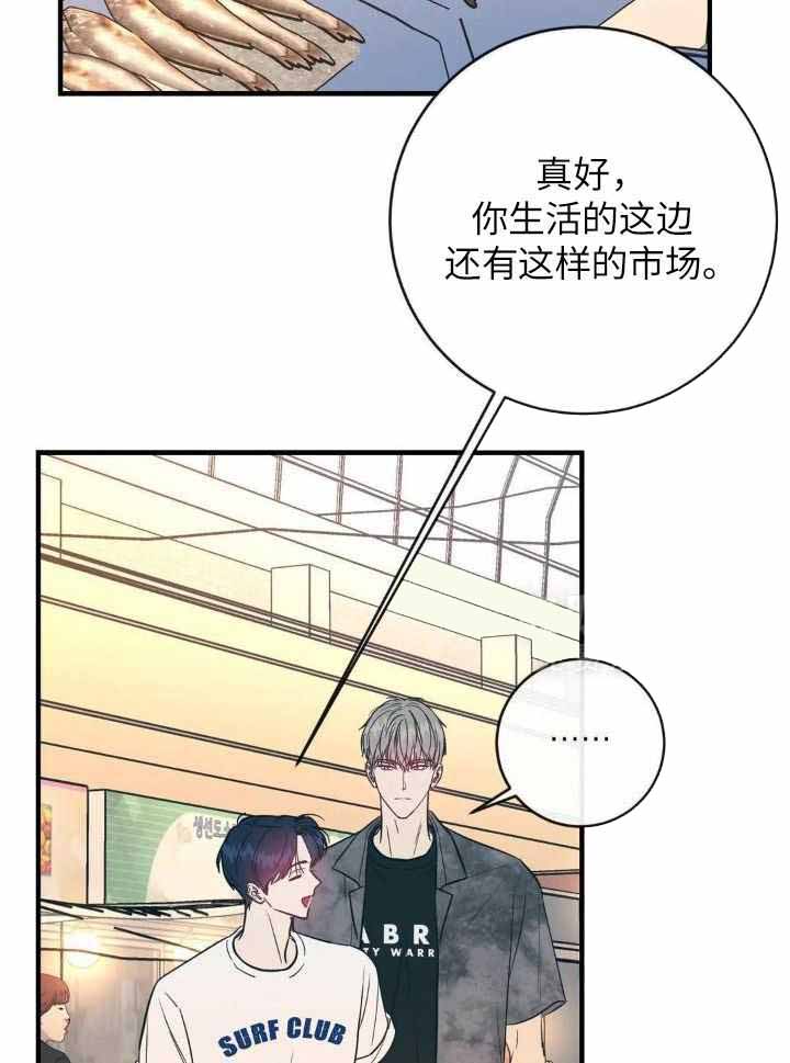 另类的爱情独一无二电视剧漫画,第72话2图