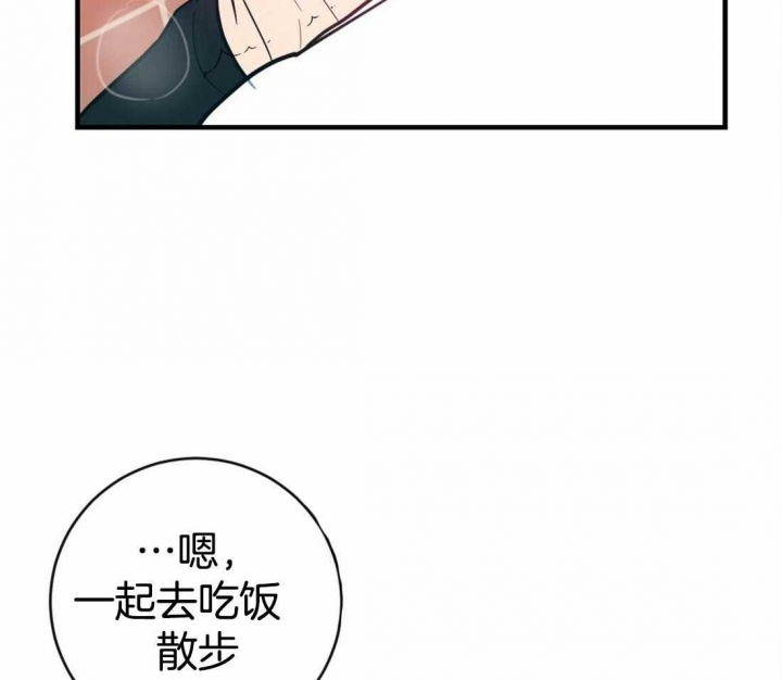 另类的爱情宣言漫画,第44话2图