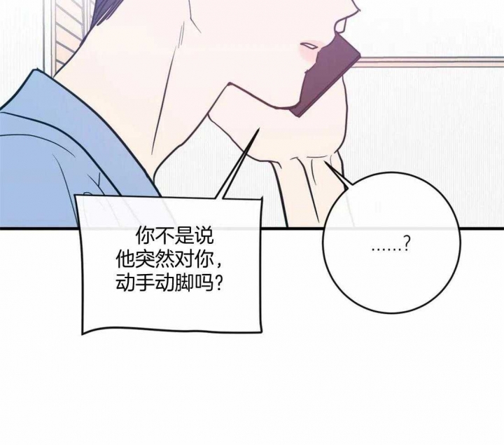 另类爱情2独一无2电视剧免费观看漫画,第26话2图
