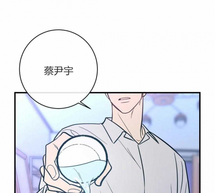 另类的意思漫画,第11话1图