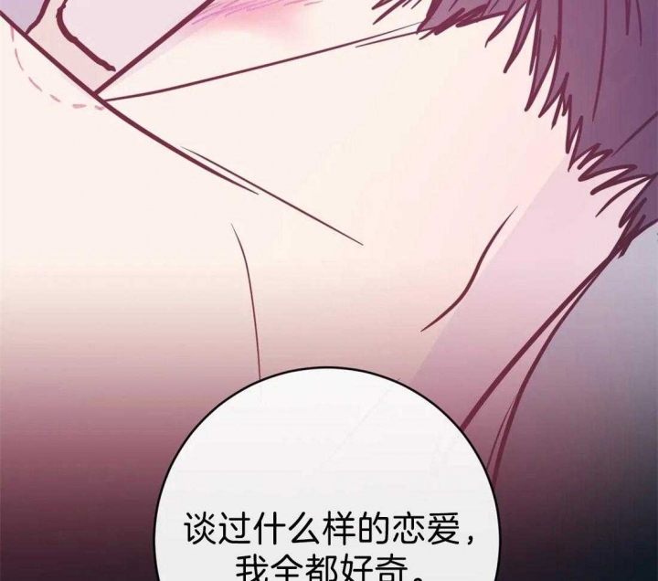 另类爱情主题曲漫画,第41话1图