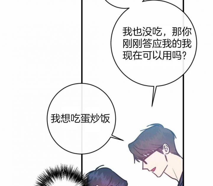 另类的小米盒子3降级root漫画,第22话1图