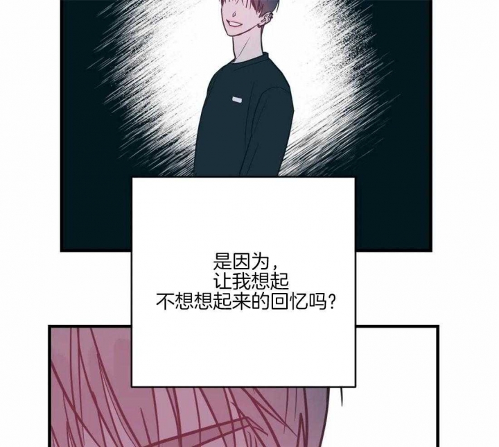 另类爱情主题曲漫画,第33话2图