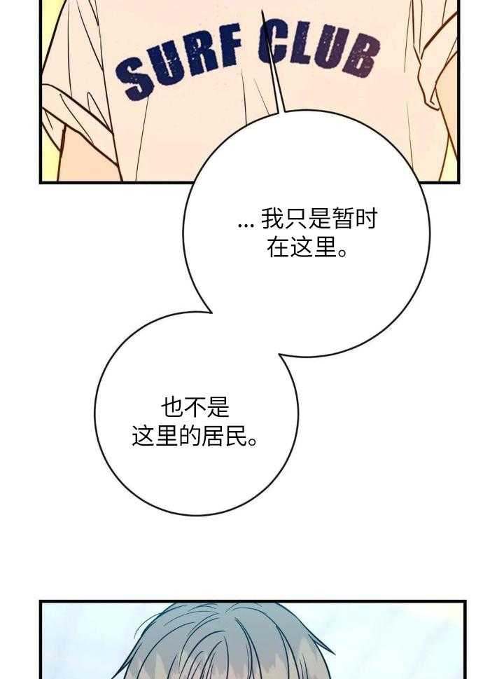 另类的近义词漫画,第72话1图