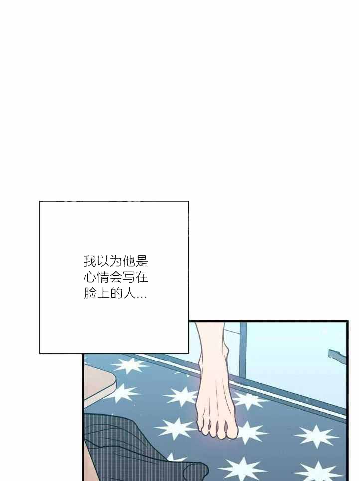 另类爱情主题曲漫画,第69话1图