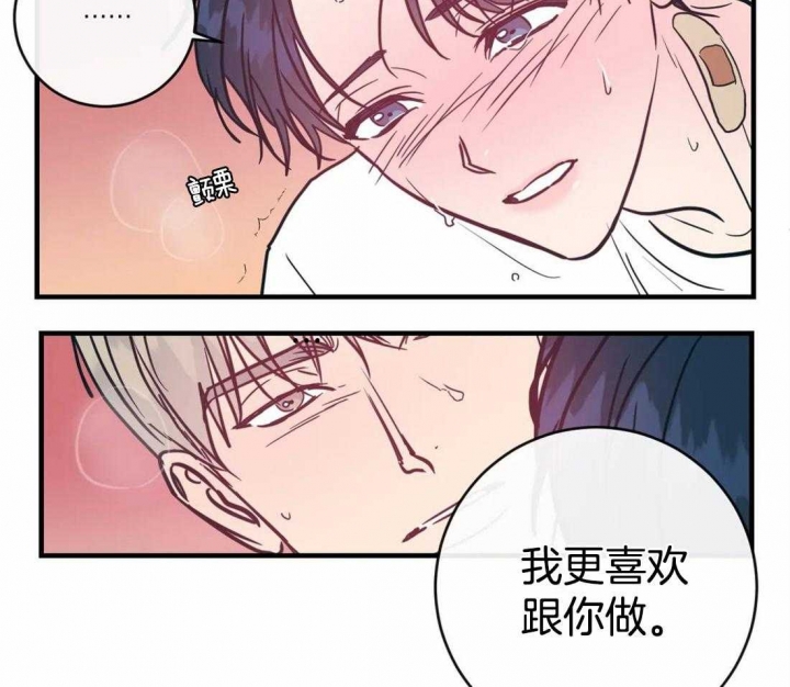 另类的白雪公主游戏漫画,第44话2图