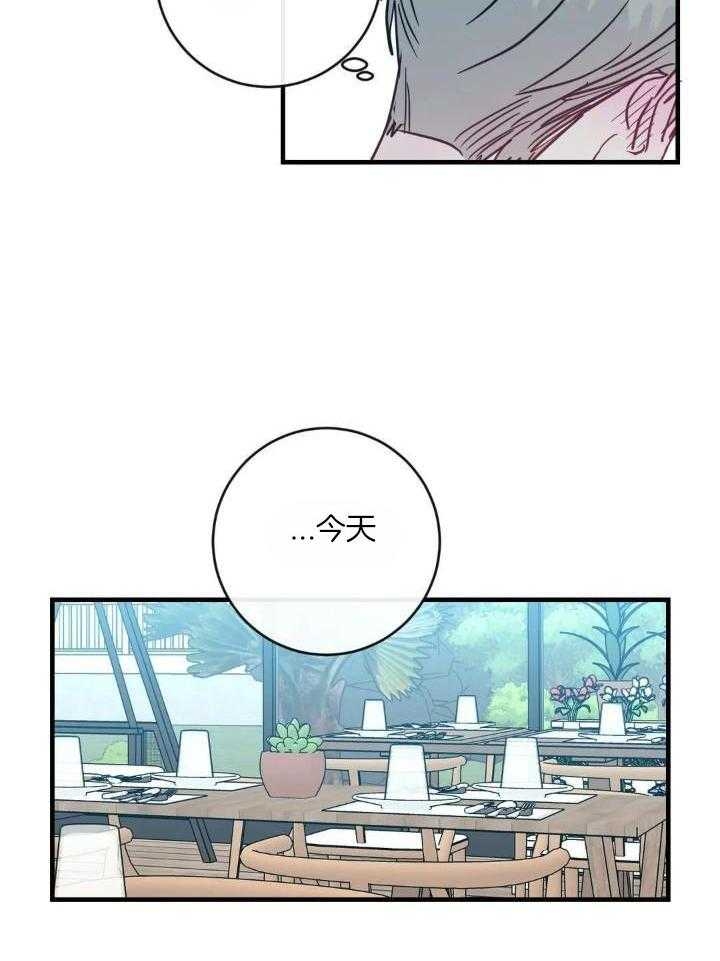 另类爱情歌词漫画,第59话1图