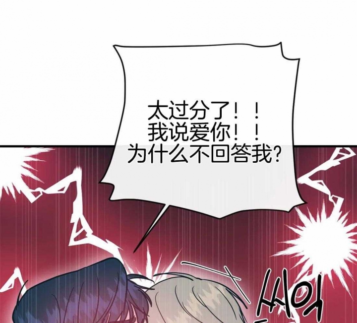 另类爱情2独一无2电视剧免费观看漫画,第46话2图