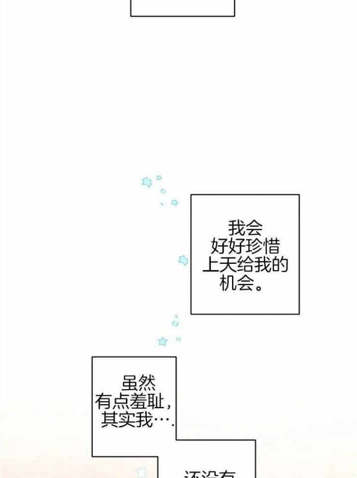 另类的爱情独一无二电视剧免费观看漫画,第3话2图