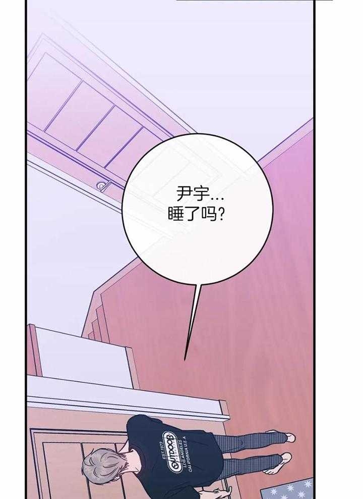 另类爱情2独一无2电视剧免费观看漫画,第66话2图