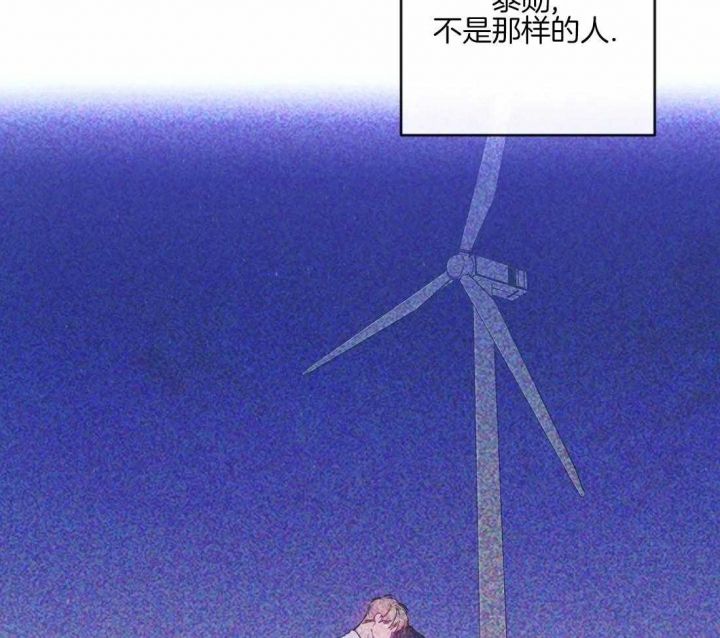 另类爱情2独一无2电视剧免费观看漫画,第51话2图