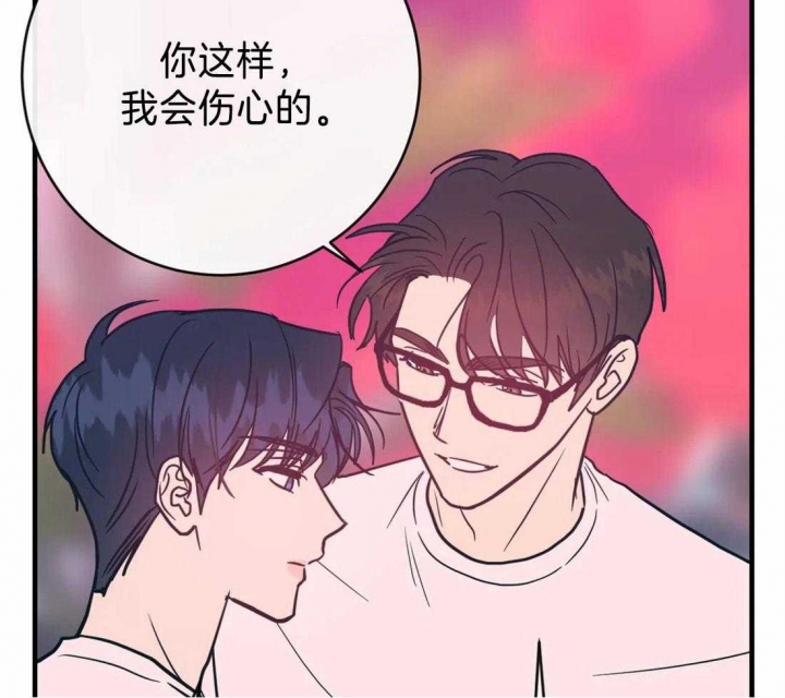 另类的意思漫画,第49话1图